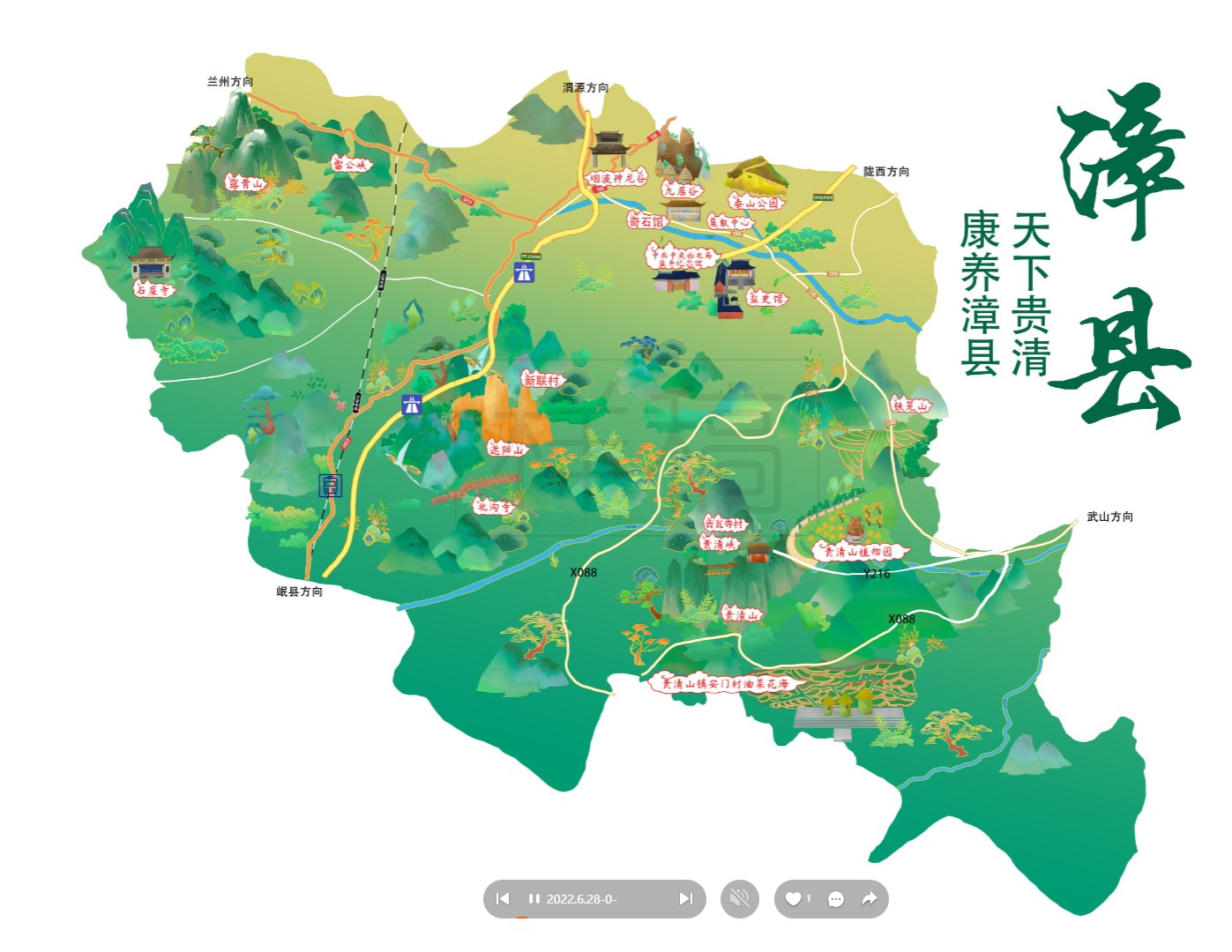乃东漳县手绘地图